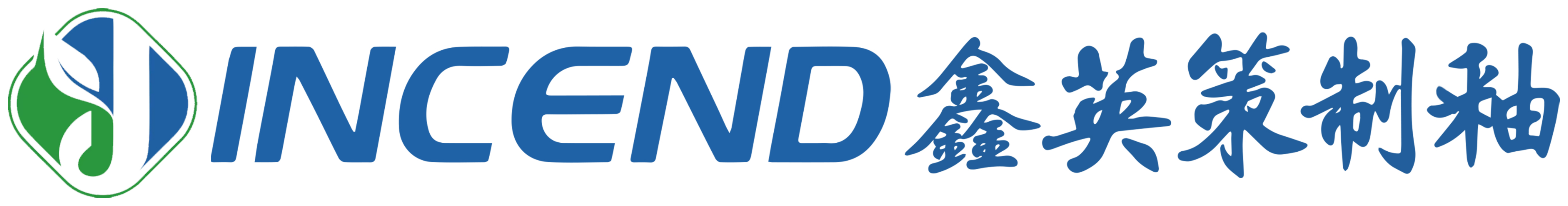 INCEND 鑫英策制釉